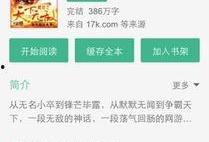 火爆吃瓜小说名字大全,揭秘火爆吃瓜小说背后的风云涌动