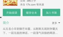 火爆吃瓜小说名字大全,揭秘火爆吃瓜小说背后的风云涌动