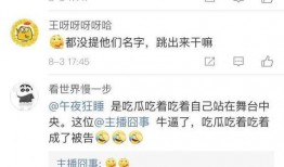 吃瓜爆料今日吃瓜新闻