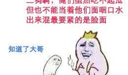 明凯吃瓜表情包,网络狂欢背后的娱乐现象解析