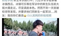 学长吃冰瓜,冰瓜美食之旅