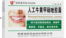 牙痛吃什瓜药,牙痛困扰，这些瓜药来帮忙