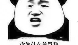 吃瓜被人骂,网络言论需谨慎