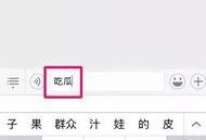 求吃瓜怎么回复,如何优雅地参与网络热议