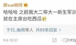 学长吃冰瓜,冰瓜美食之旅