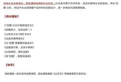吃瓜群众作文400,吃瓜群众视角下的社会百态
