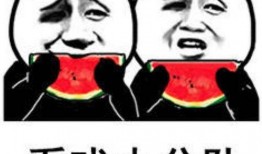 吃瓜表情换成粑粑