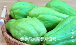 佛手瓜怎么吃正确