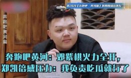 郑凯吃瓜,揭秘娱乐圈幕后故事