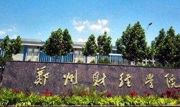 郑州财经大学吃瓜