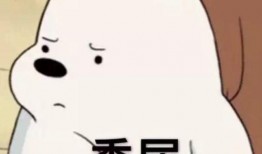 吃瓜表情换成粑粑