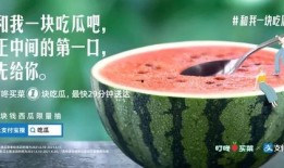 浪漫吃瓜,品味甜蜜生活瞬间