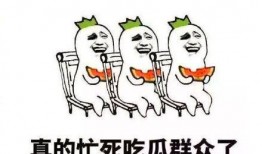 搞笑的吃瓜先生,笑料横生的娱乐圈幕后大揭秘