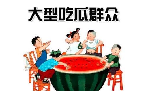 1234吃瓜群众,揭秘网络热议背后的真相